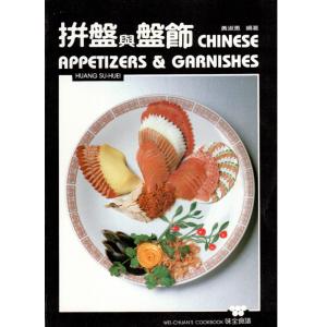 Chinese Appetizers and Garnishes