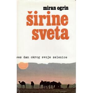 Širine sveta