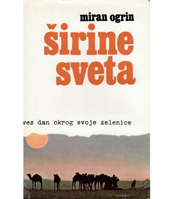 Širine sveta