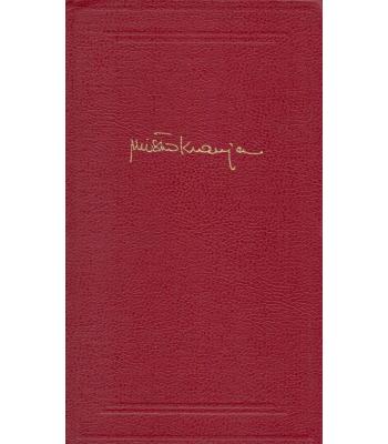 Miško Kranjec - Izbrano delo 1