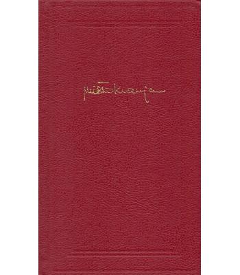 Miško Kranjec - Izbrano delo 2