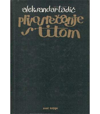Prvo srečanje s Titom