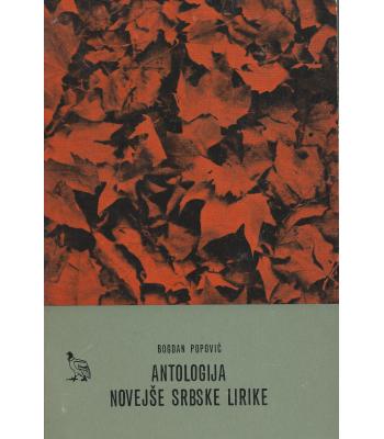 Antologija novejše srbske lirike