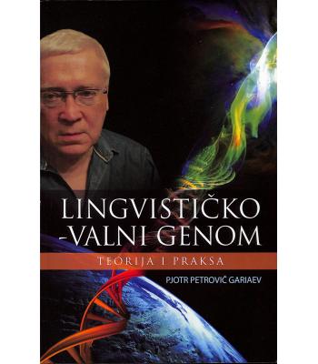 Lingvističko-valni genom