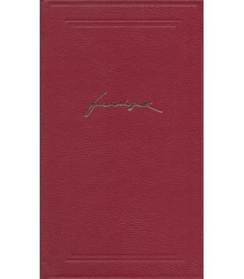 Ferdo Kozak - Izbrano delo