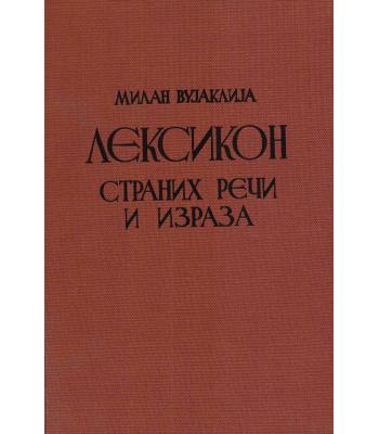 Leksikon stranih reči i izraza