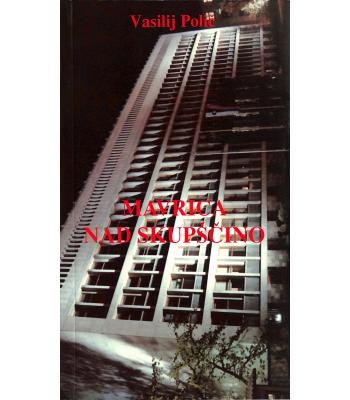 Mavrica nad skupščino ali Zgodbe malega zakonodajalca